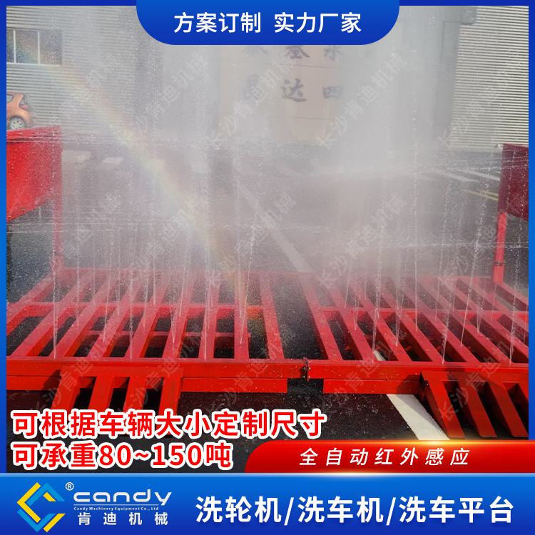 洗車機(jī)-洗輪機(jī)