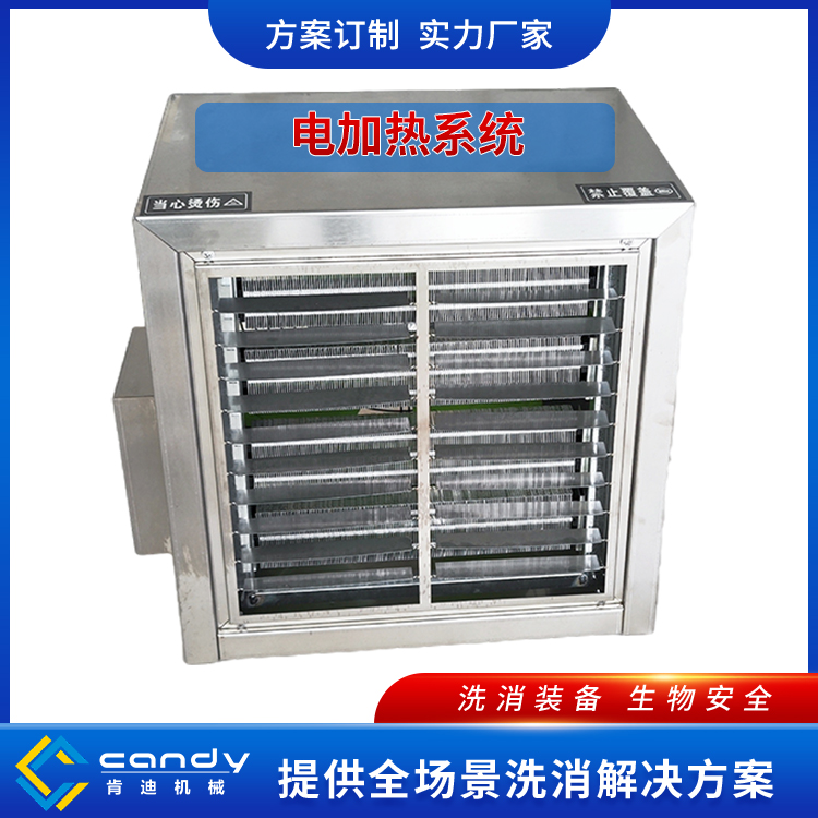 電加熱暖風(fēng)機(jī)-車輛烘干房設(shè)備